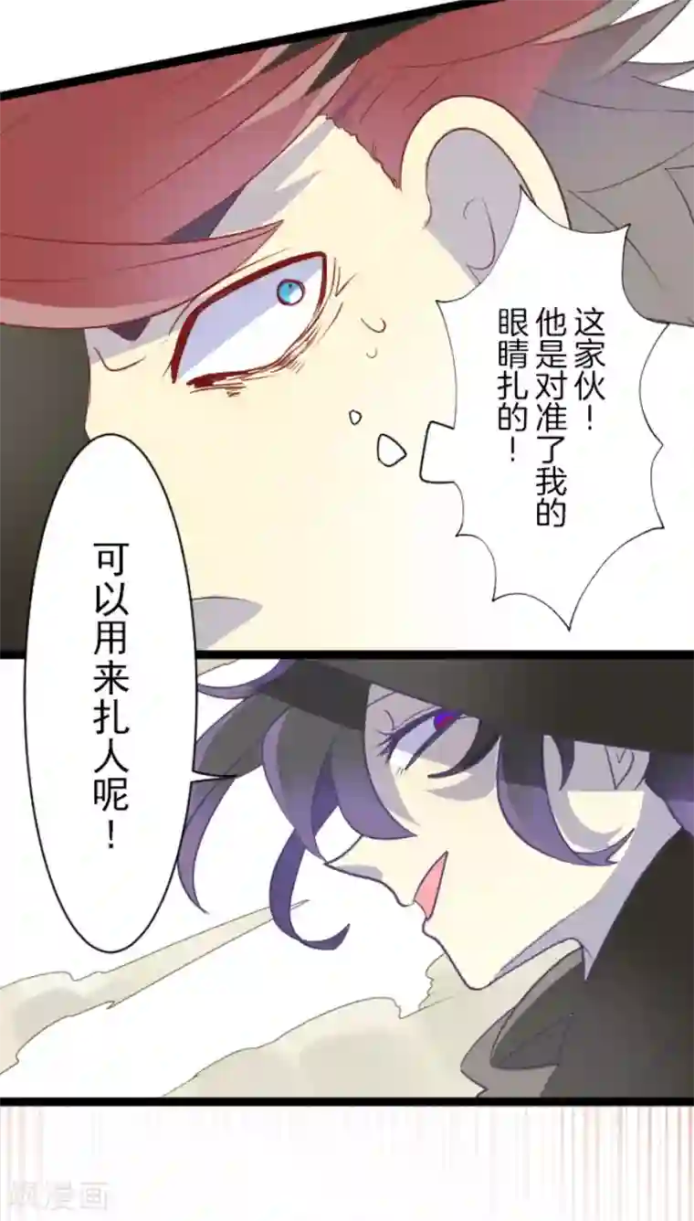 他和她的魔法契约第58话 实战销售