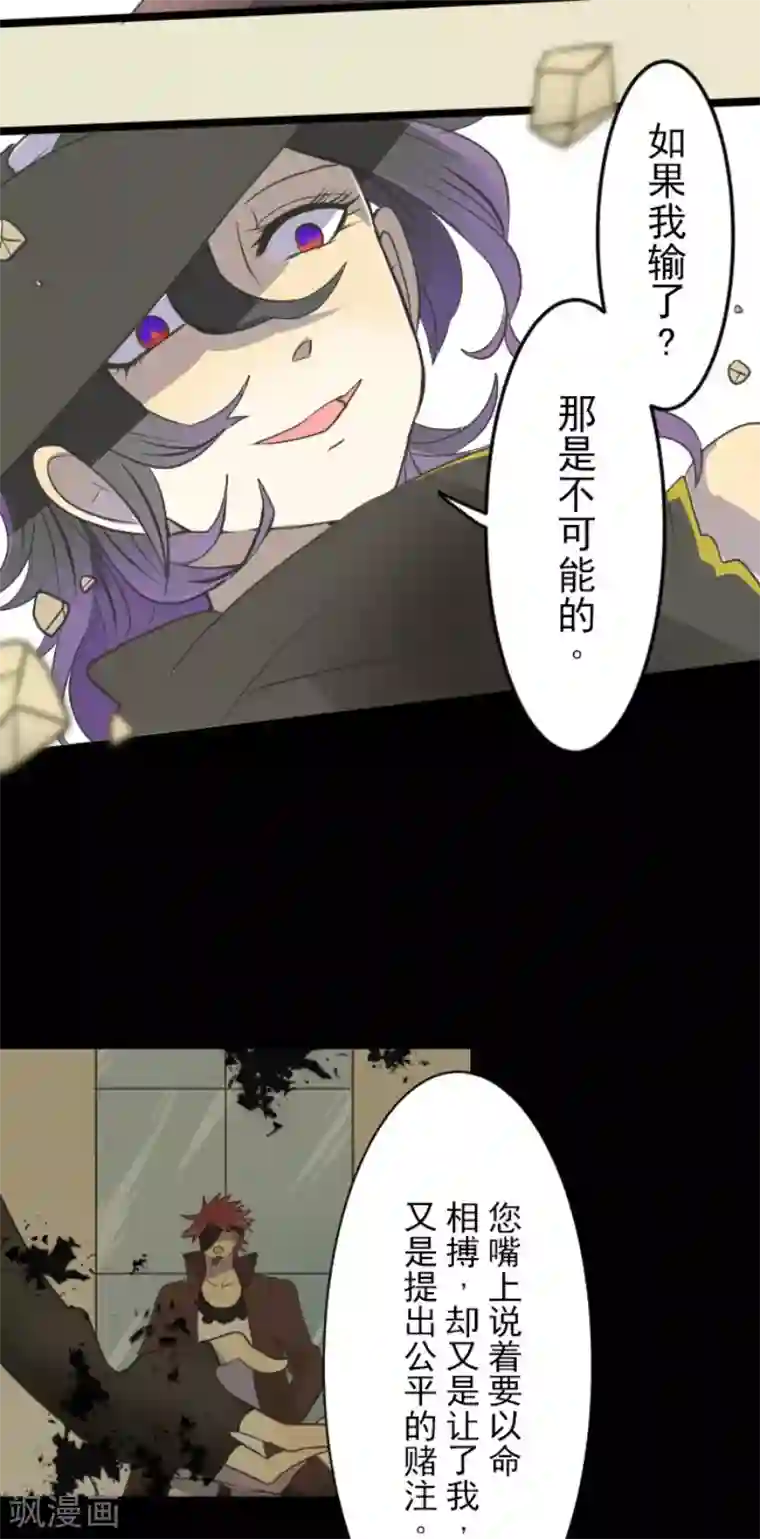 他和她的魔法契约第58话 实战销售