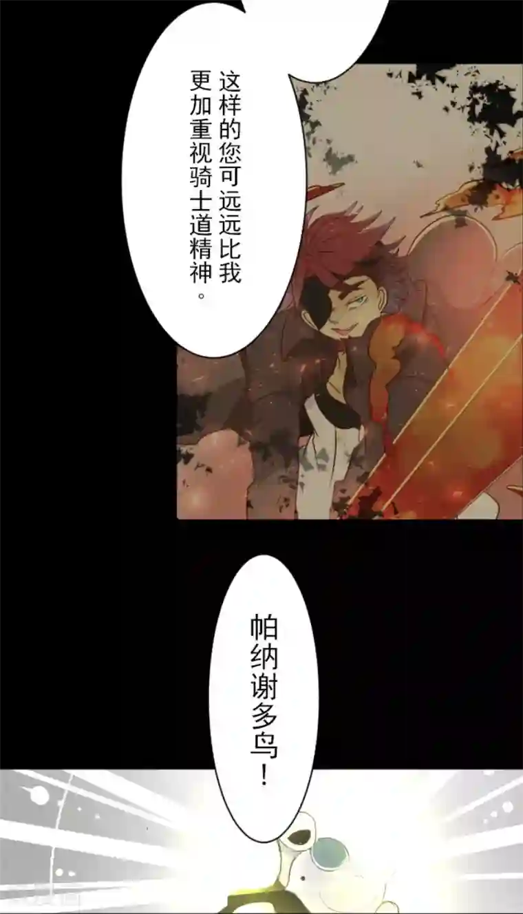 他和她的魔法契约第58话 实战销售