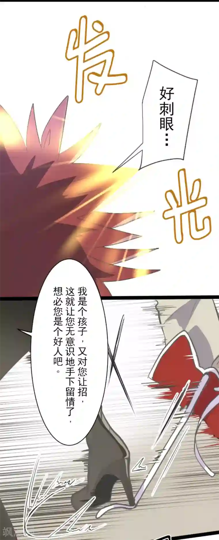 他和她的魔法契约第58话 实战销售