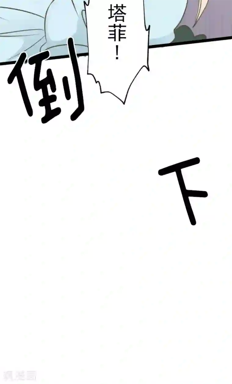 他和她的魔法契约第58话 实战销售