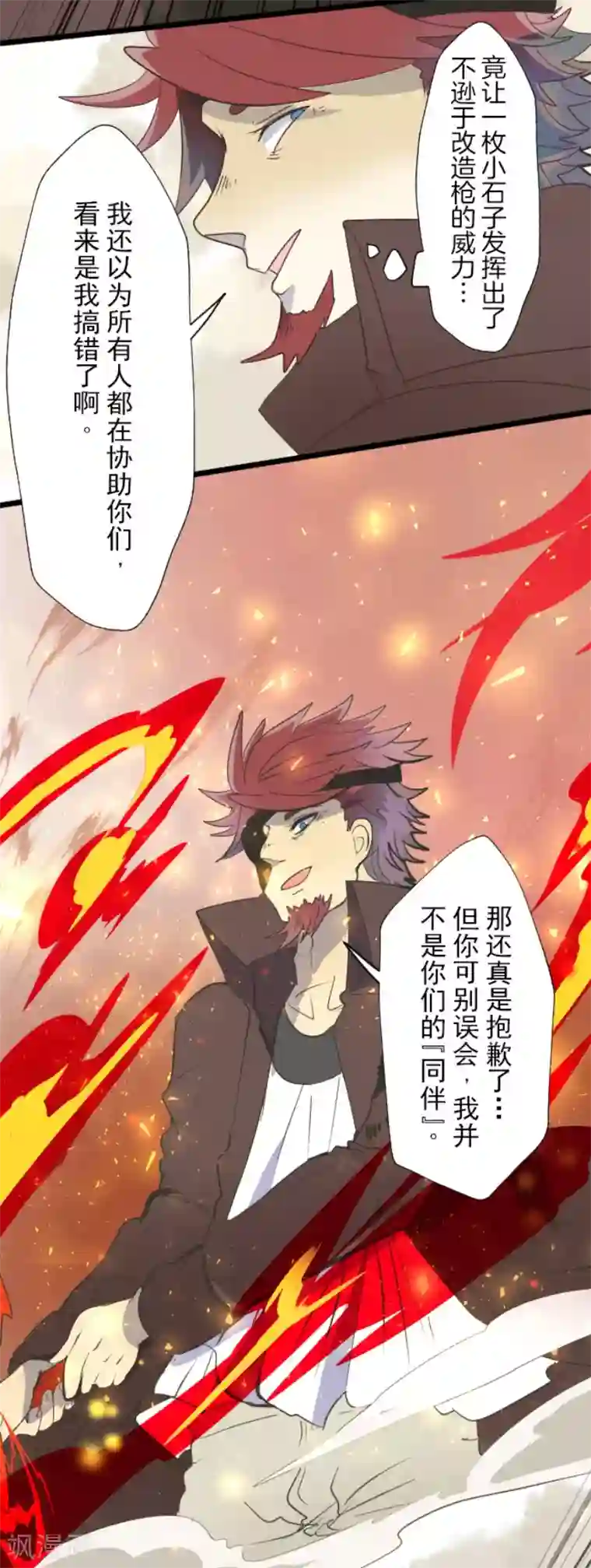 他和她的魔法契约第58话 实战销售