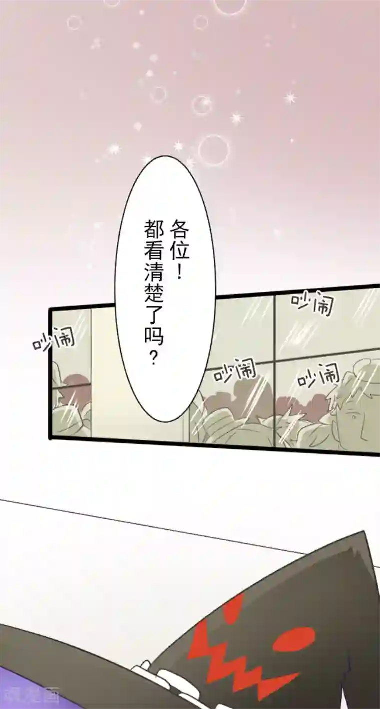 他和她的魔法契约第59话 皇子的目的
