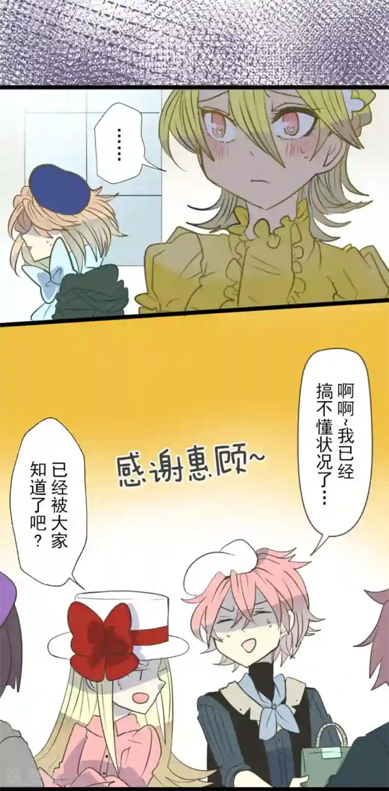 他和她的魔法契约第59话 皇子的目的
