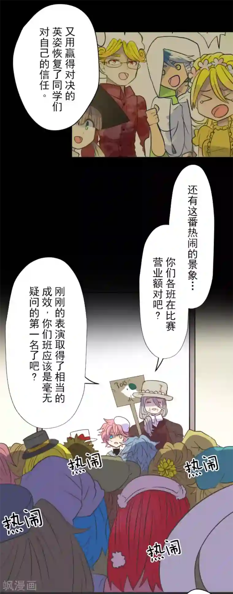 他和她的魔法契约第59话 皇子的目的