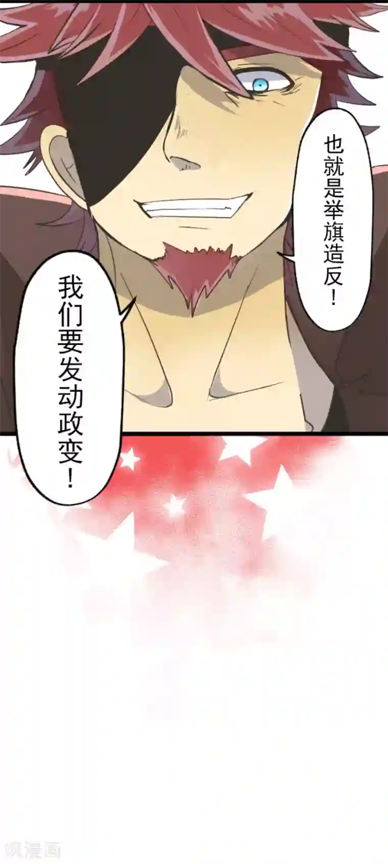 他和她的魔法契约第59话 皇子的目的