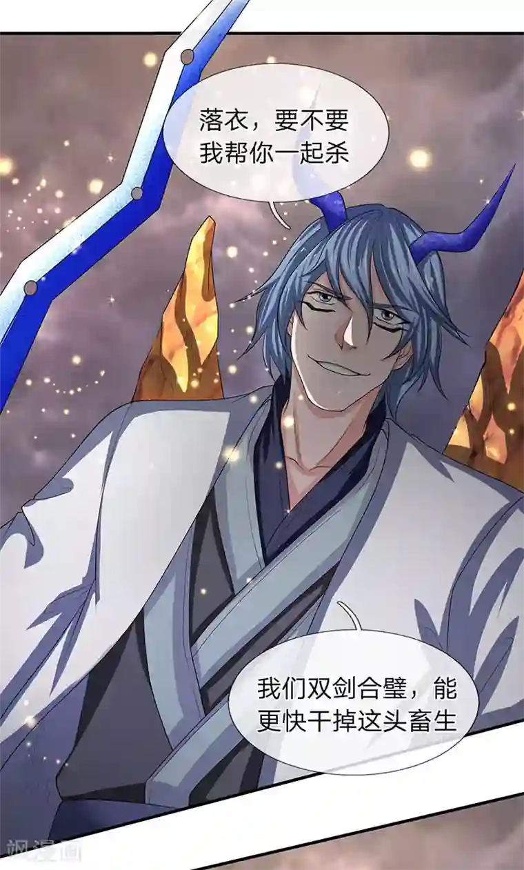 万古神王第141话 吸收圣果