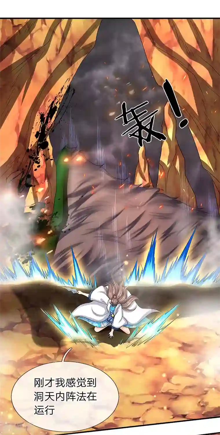 万古神王第141话 吸收圣果