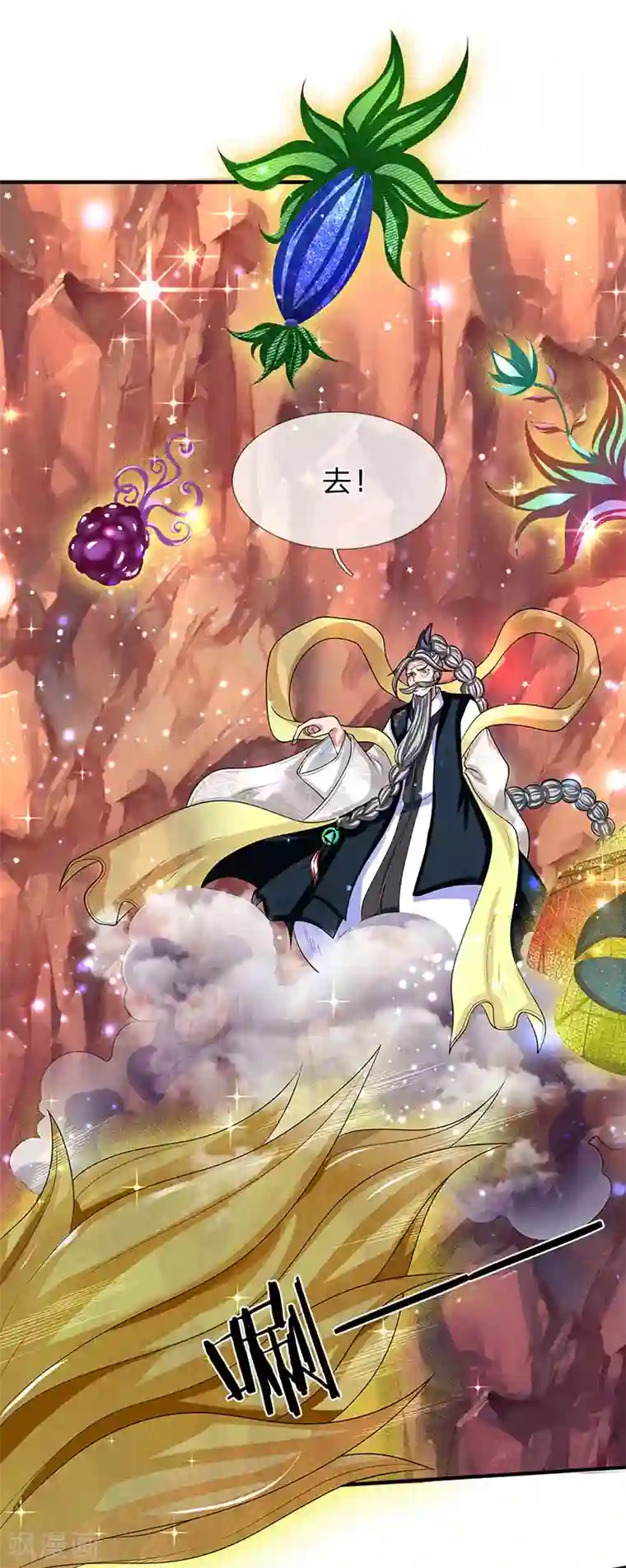 万古神王第141话 吸收圣果