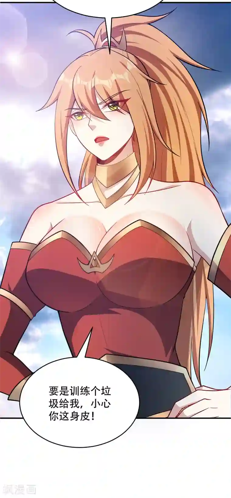 妖者为王第121话 老兵的刁难