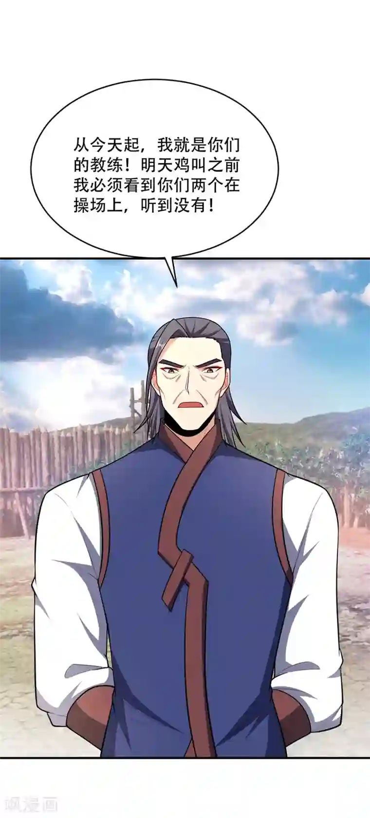 妖者为王第121话 老兵的刁难