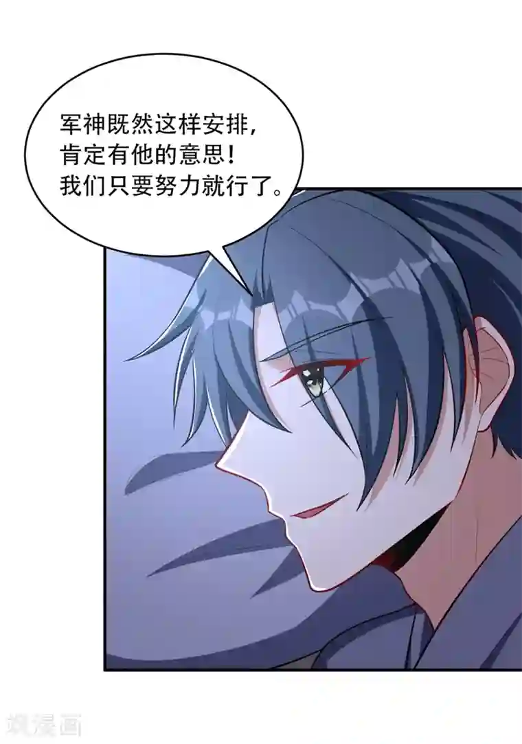 妖者为王第121话 老兵的刁难