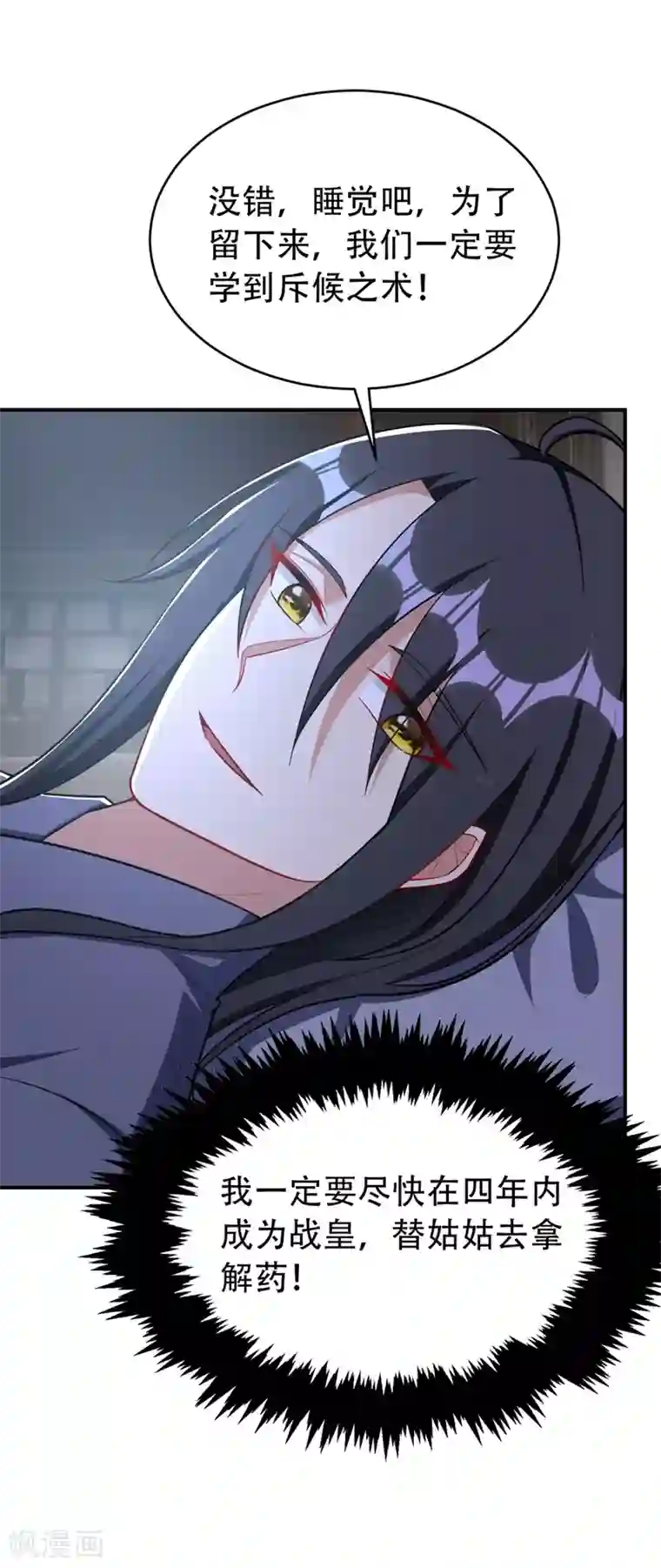 妖者为王第121话 老兵的刁难