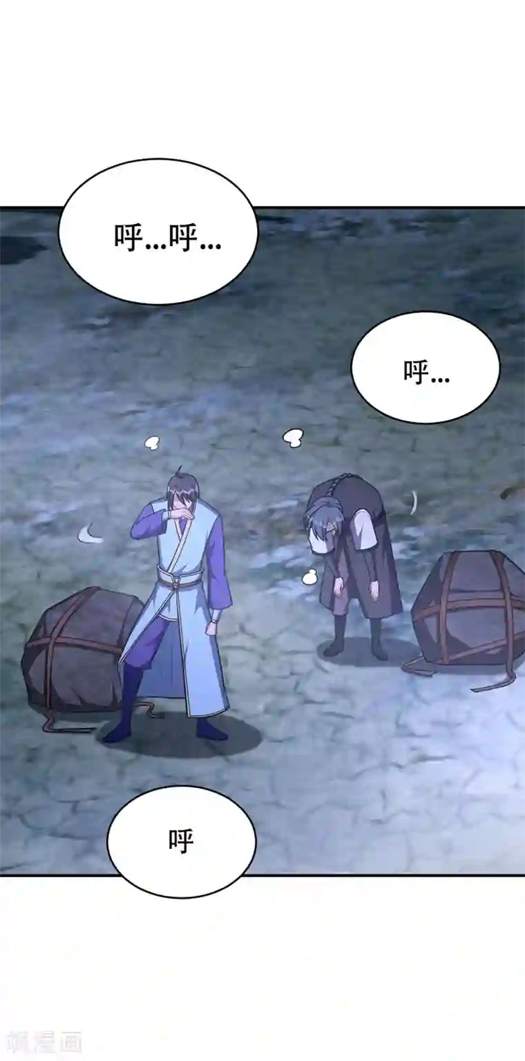 妖者为王第121话 老兵的刁难