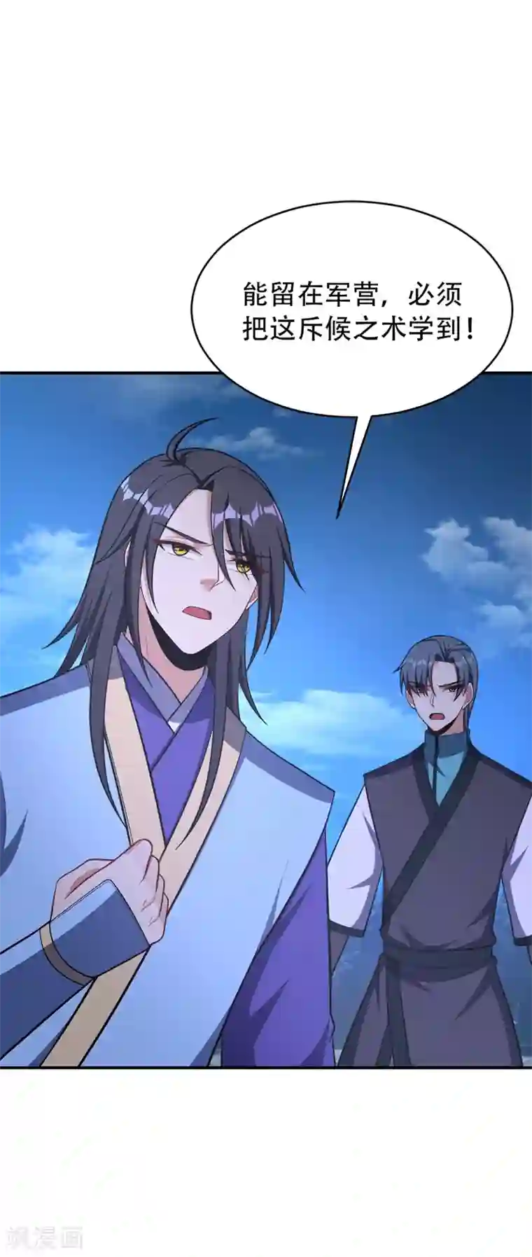 妖者为王第121话 老兵的刁难