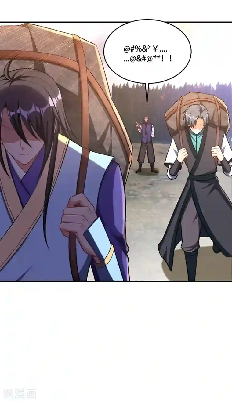 妖者为王第121话 老兵的刁难