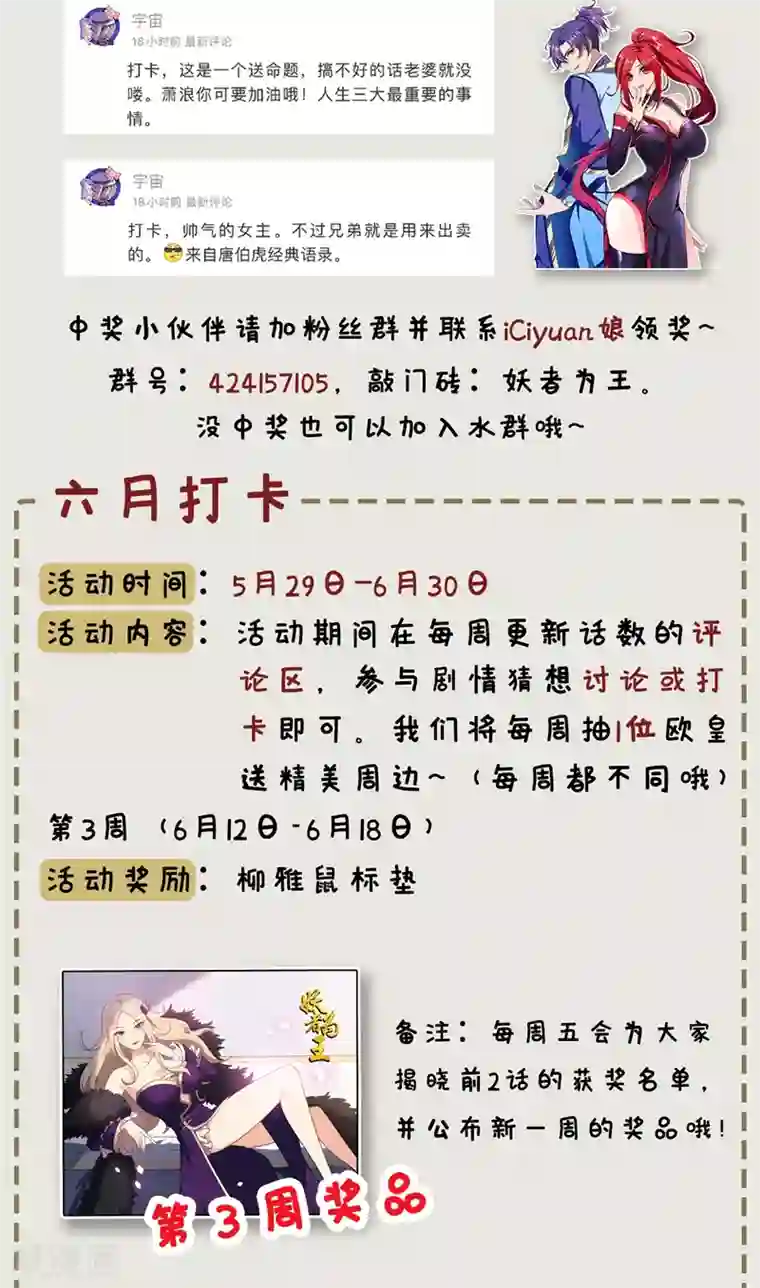 妖者为王第121话 老兵的刁难