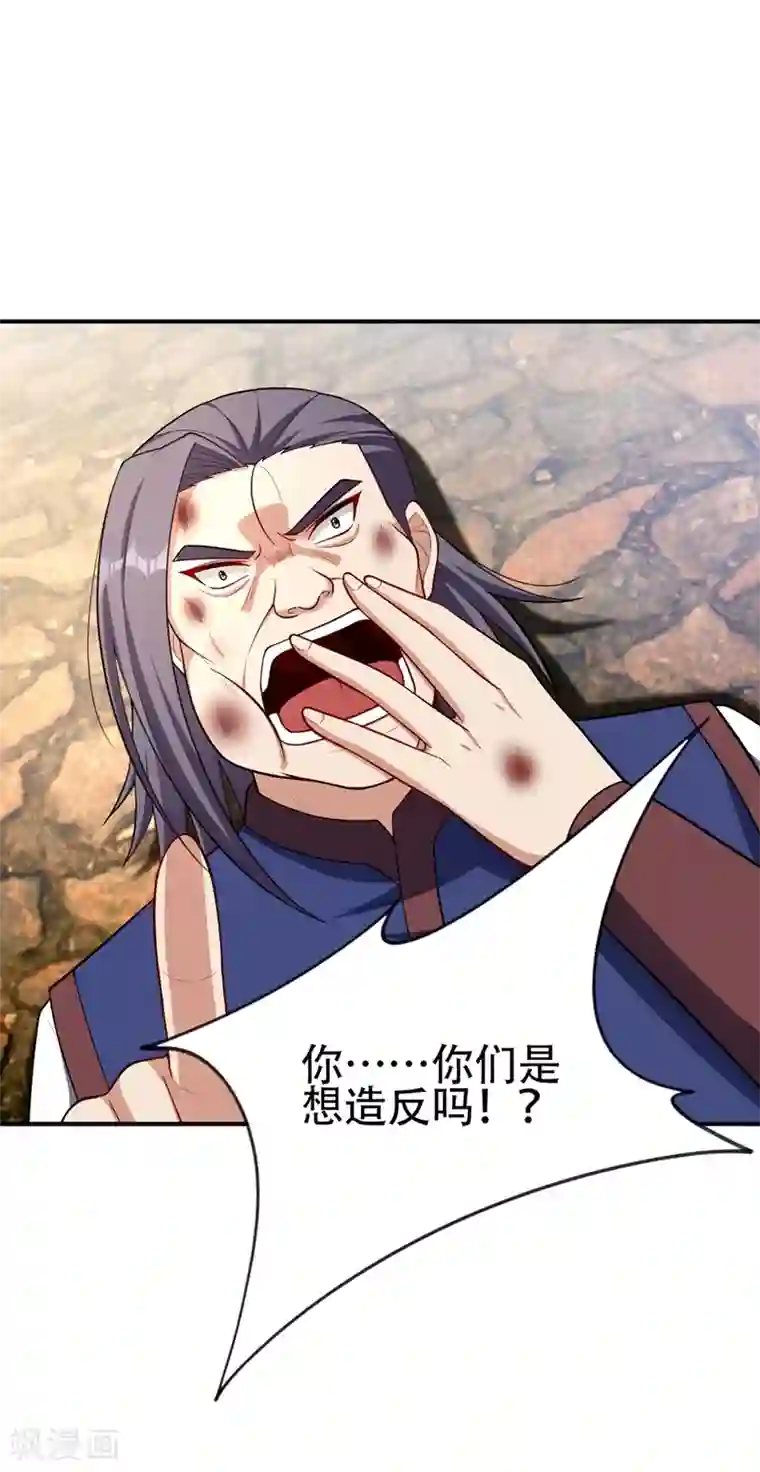 妖者为王第122话 斥候之术？就这？