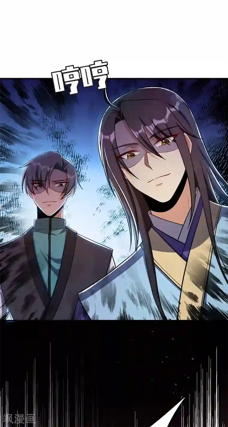 妖者为王第122话 斥候之术？就这？