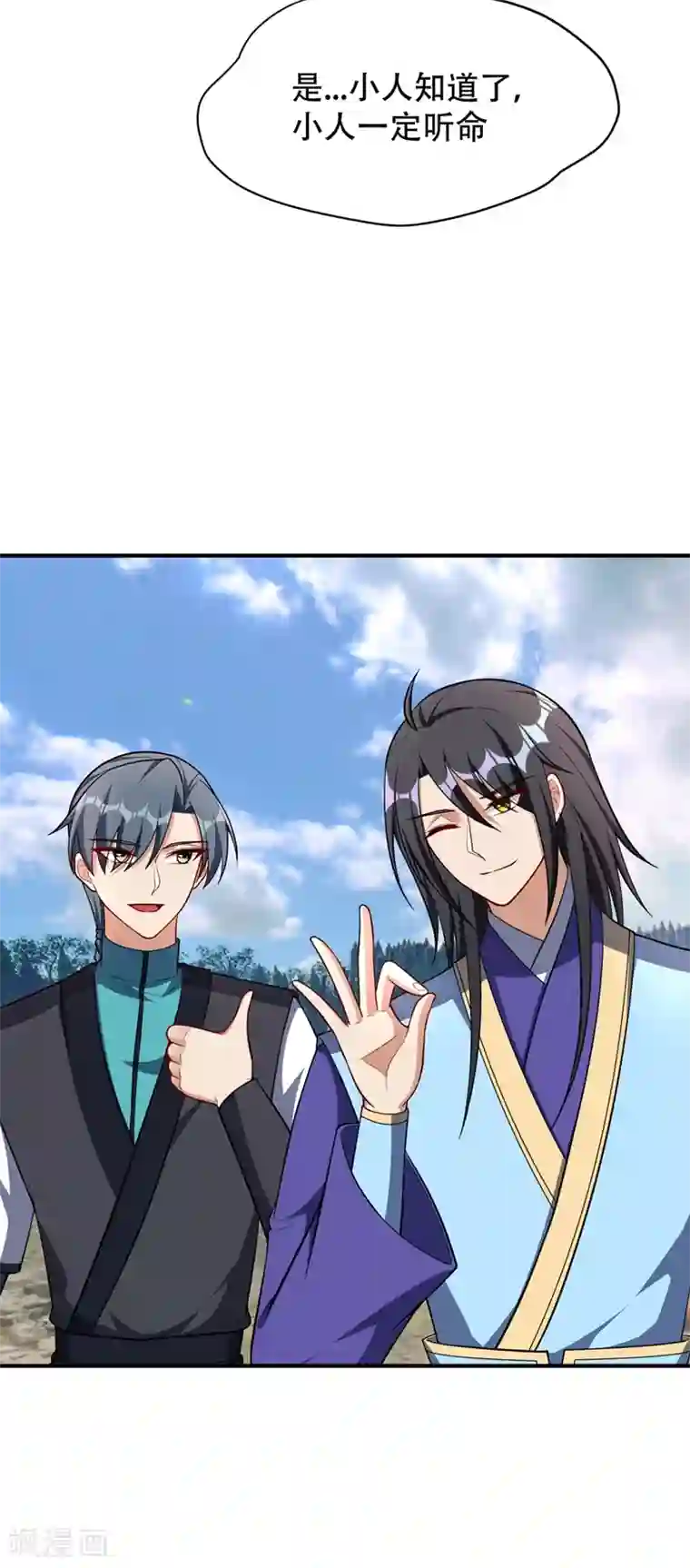 妖者为王第122话 斥候之术？就这？