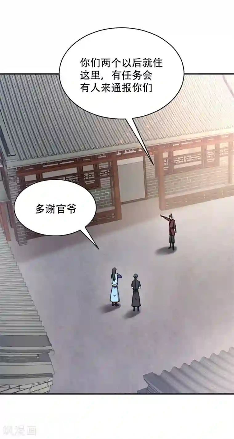 妖者为王第122话 斥候之术？就这？