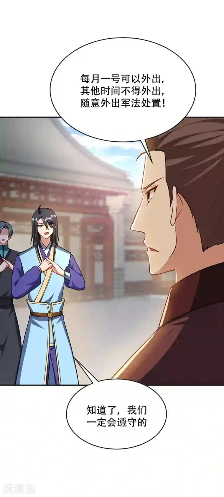 妖者为王第122话 斥候之术？就这？