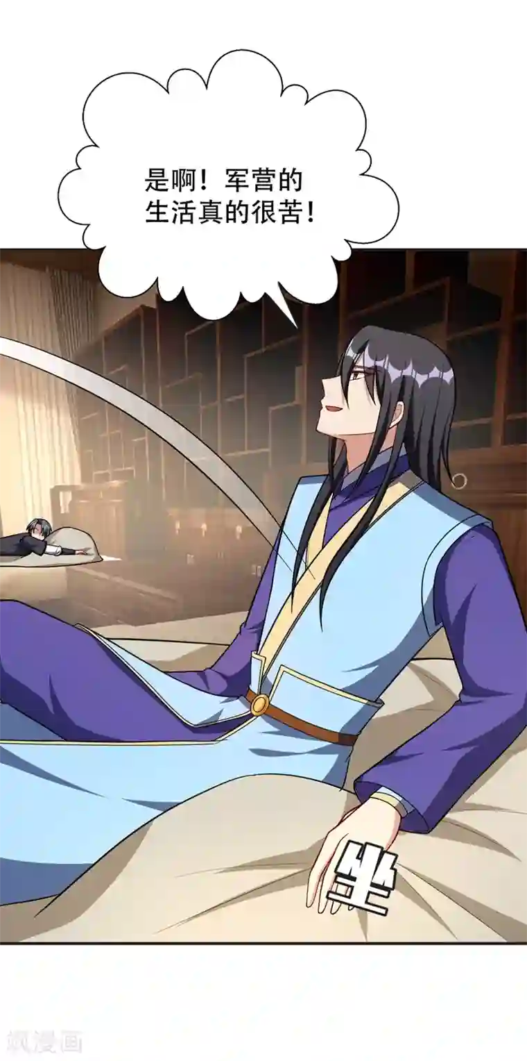 妖者为王第122话 斥候之术？就这？