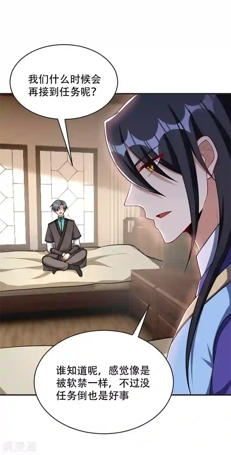 妖者为王第122话 斥候之术？就这？