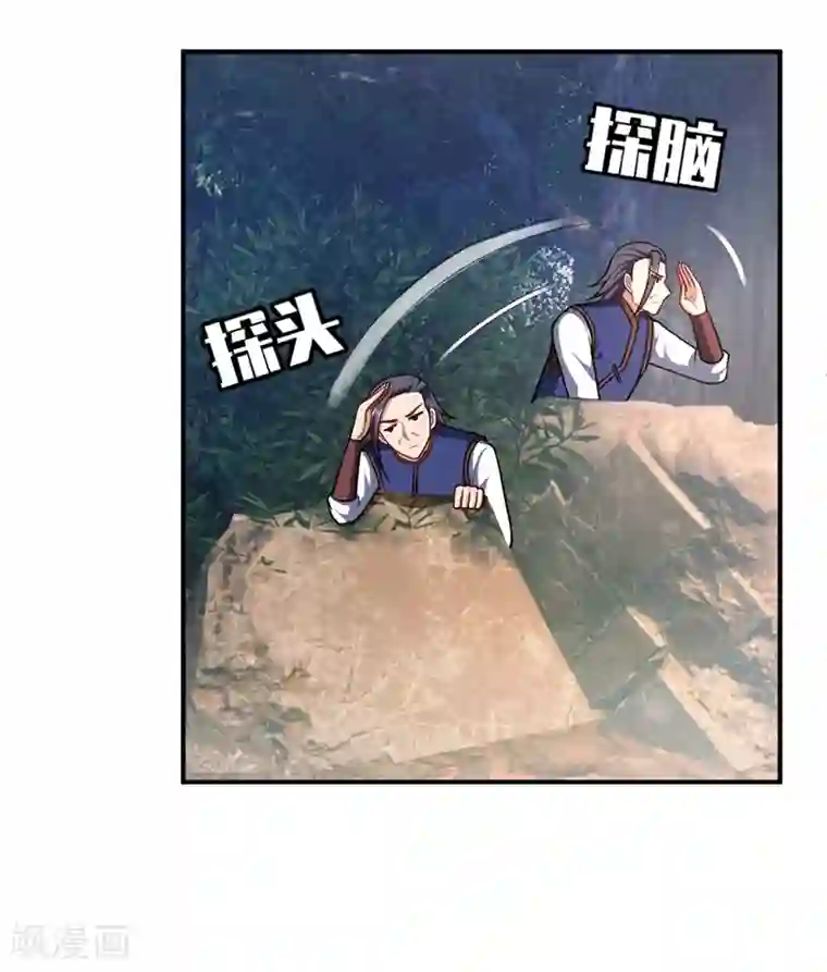 妖者为王第122话 斥候之术？就这？