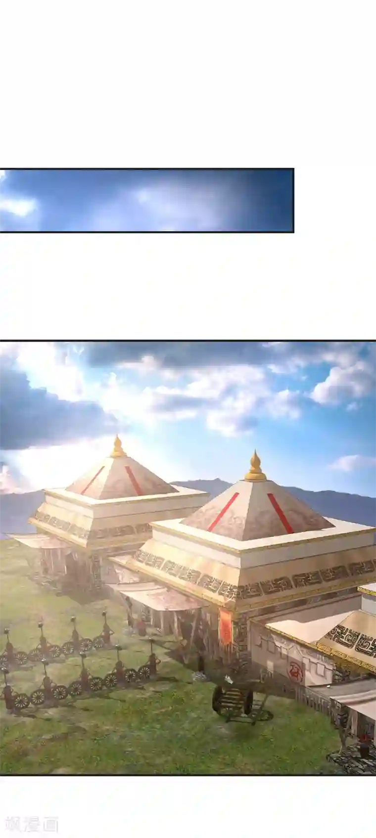 妖者为王第123话 红豆和公主来北疆？