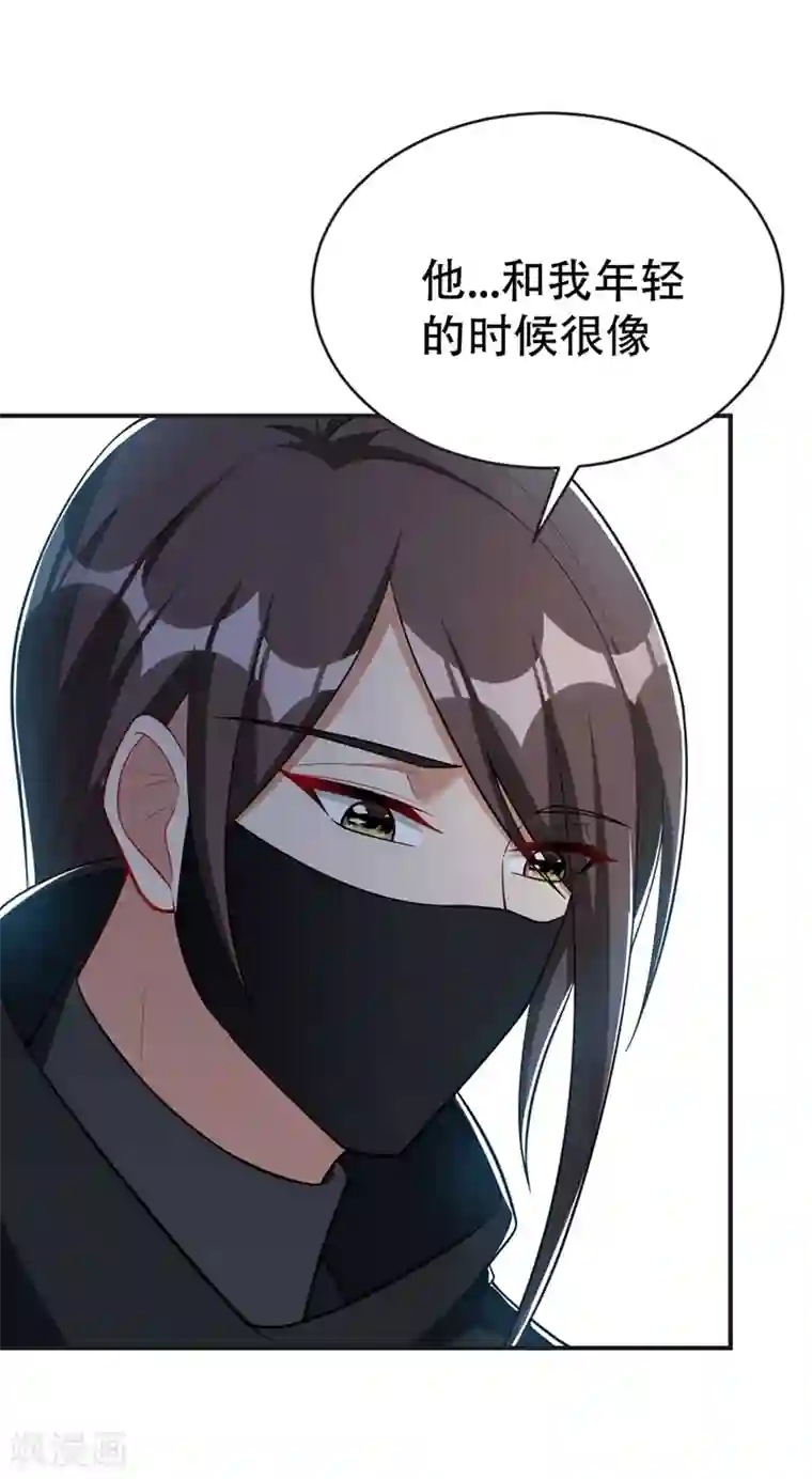 妖者为王第123话 红豆和公主来北疆？