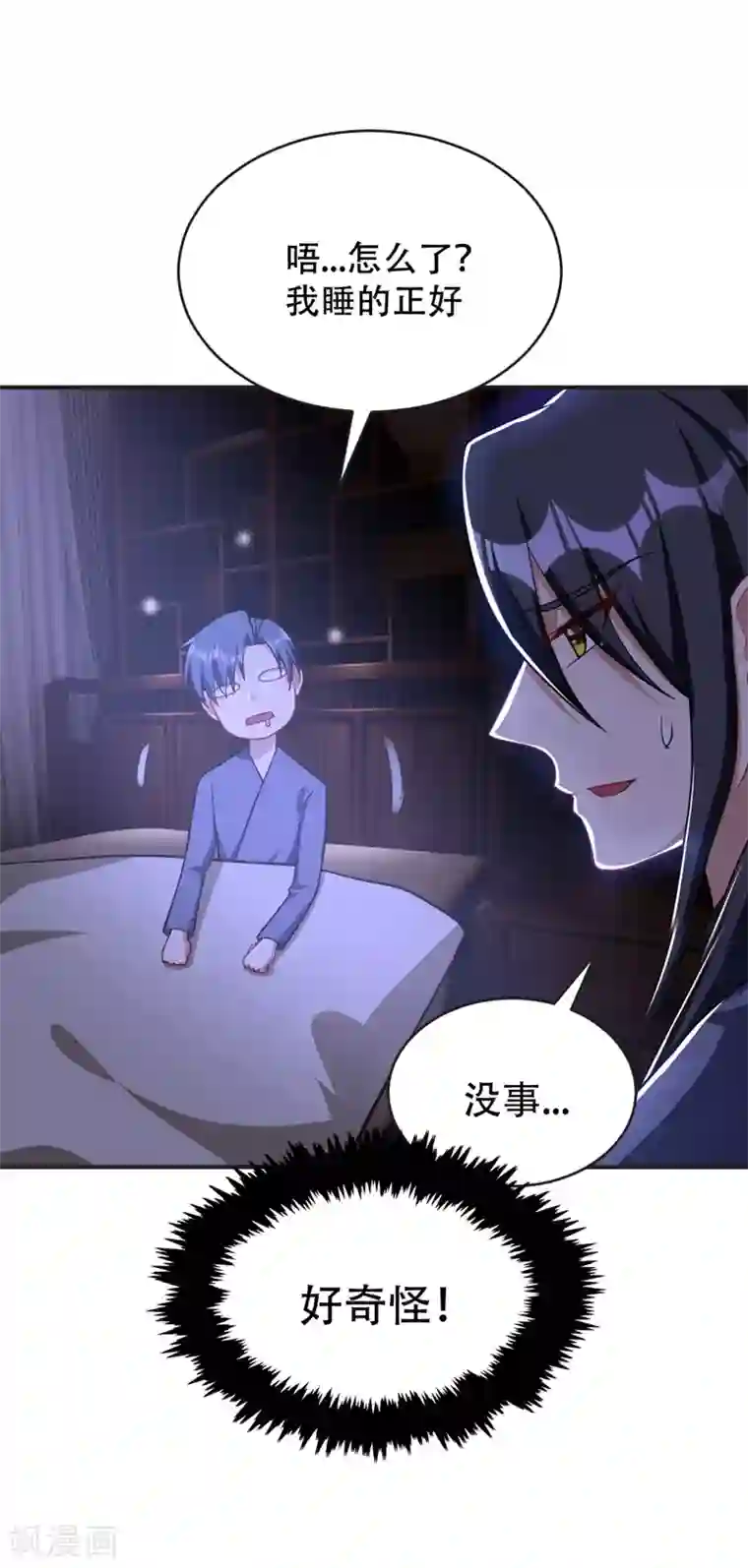 妖者为王第123话 红豆和公主来北疆？