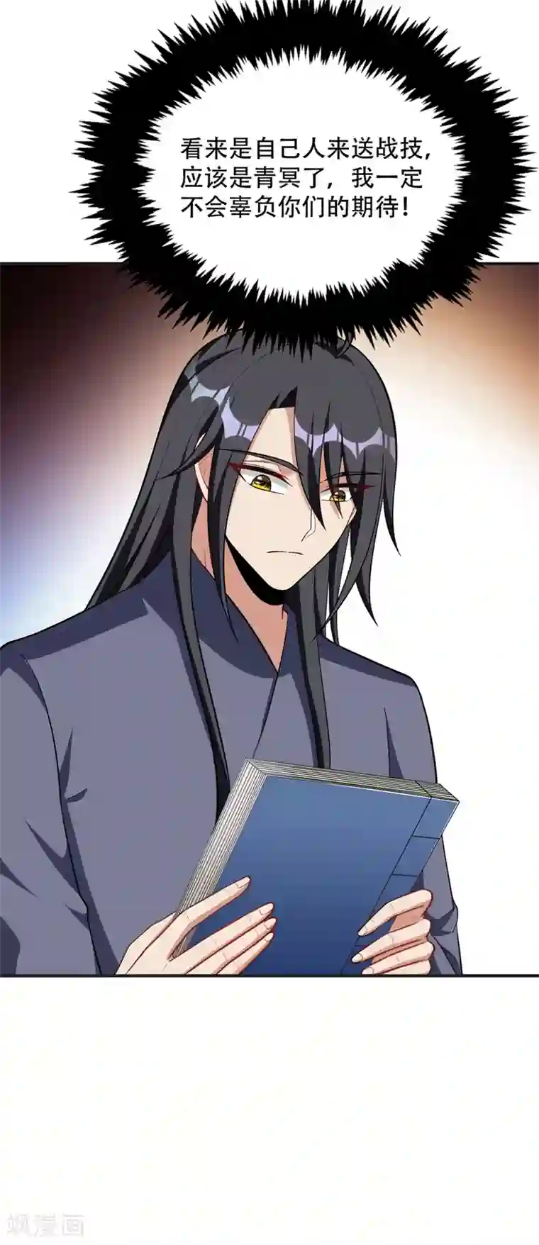 妖者为王第123话 红豆和公主来北疆？