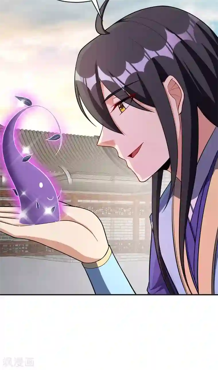 妖者为王第123话 红豆和公主来北疆？