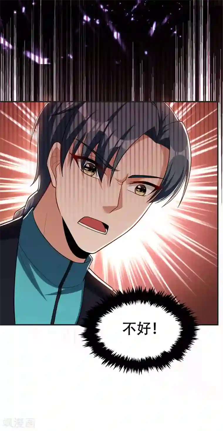 妖者为王第123话 红豆和公主来北疆？