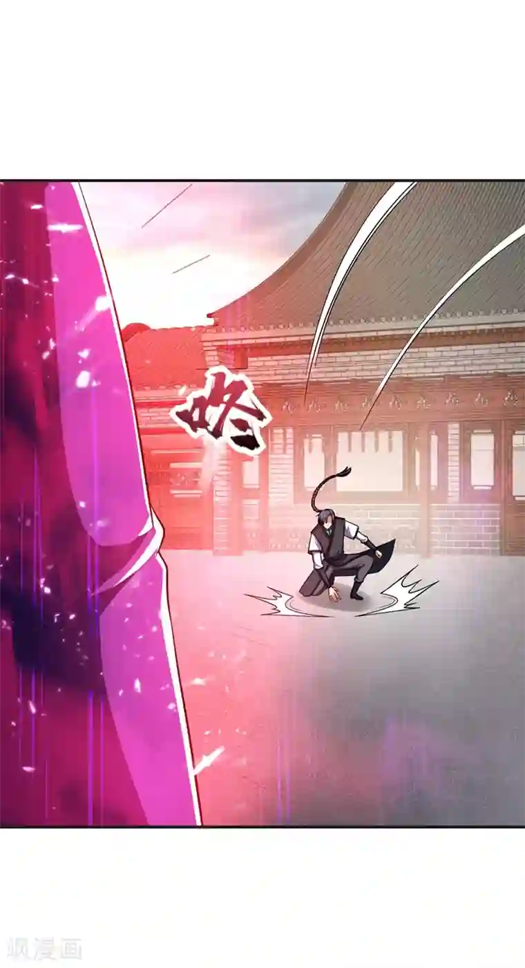 妖者为王第123话 红豆和公主来北疆？