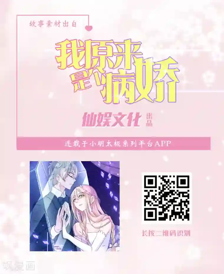 我最喜欢的TA第31话 腹黑少主捉弄呆护卫