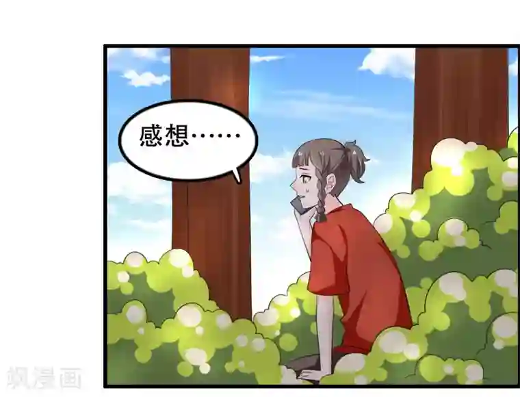 我最喜欢的TA第31话 腹黑少主捉弄呆护卫