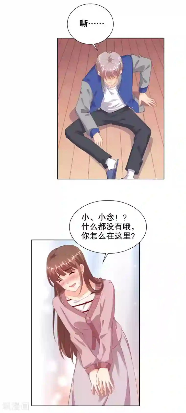 我最喜欢的TA第32话 恋爱不够娃来凑