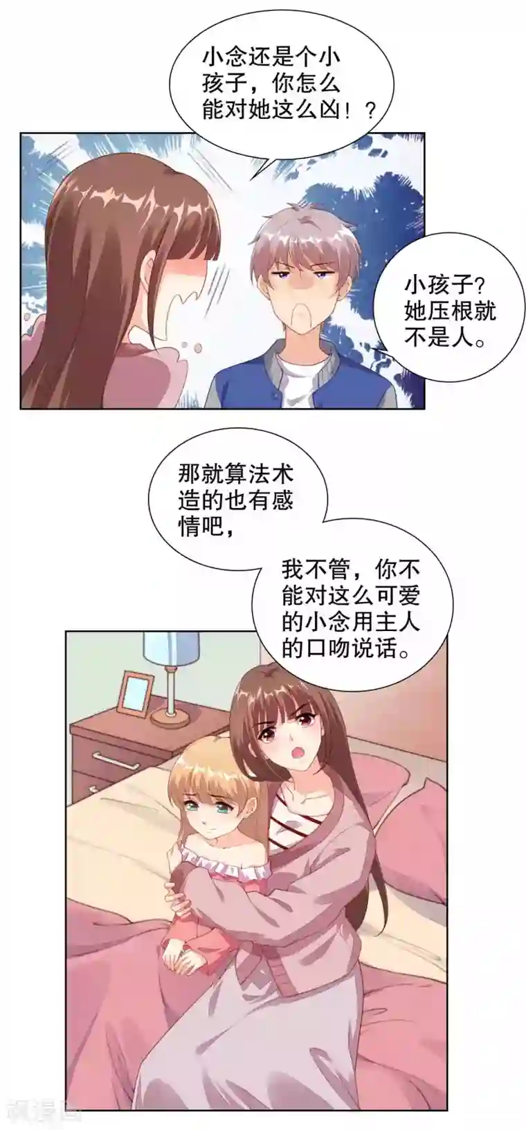 我最喜欢的TA第32话 恋爱不够娃来凑