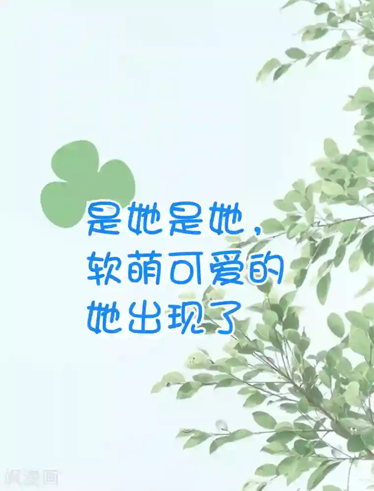 我最喜欢的TA第32话 恋爱不够娃来凑