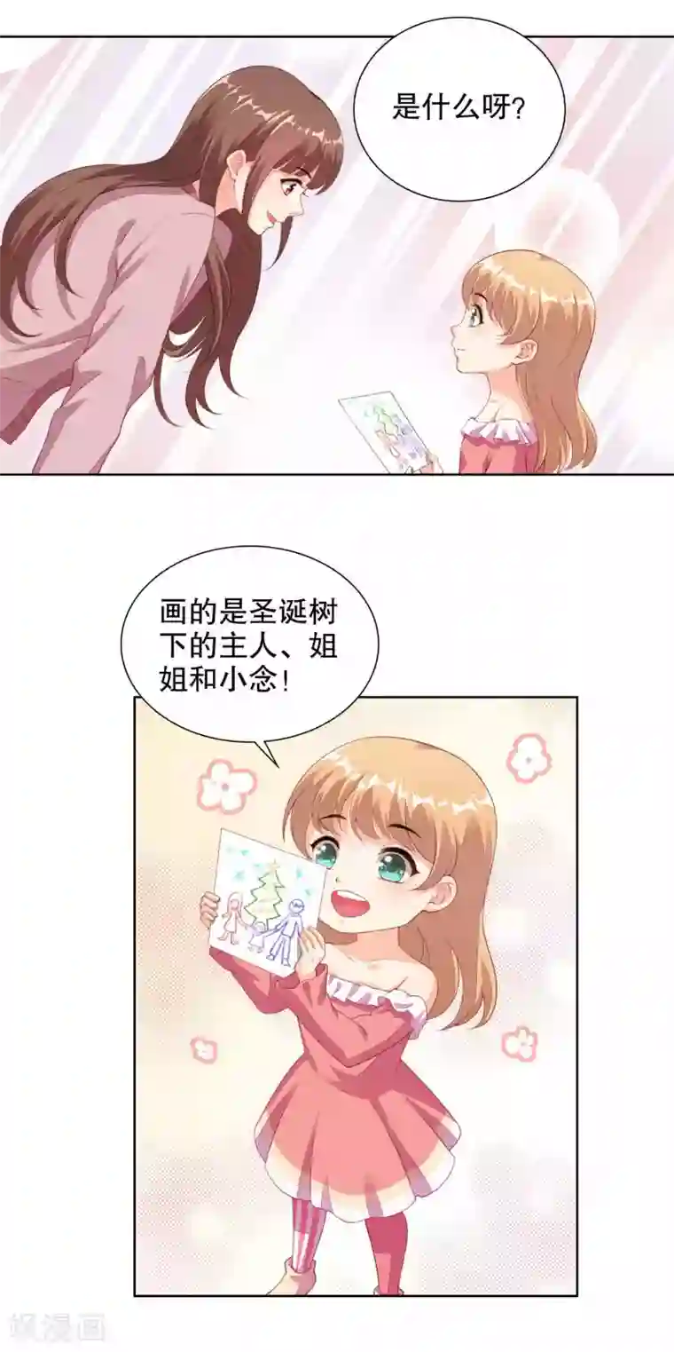 我最喜欢的TA第32话 恋爱不够娃来凑