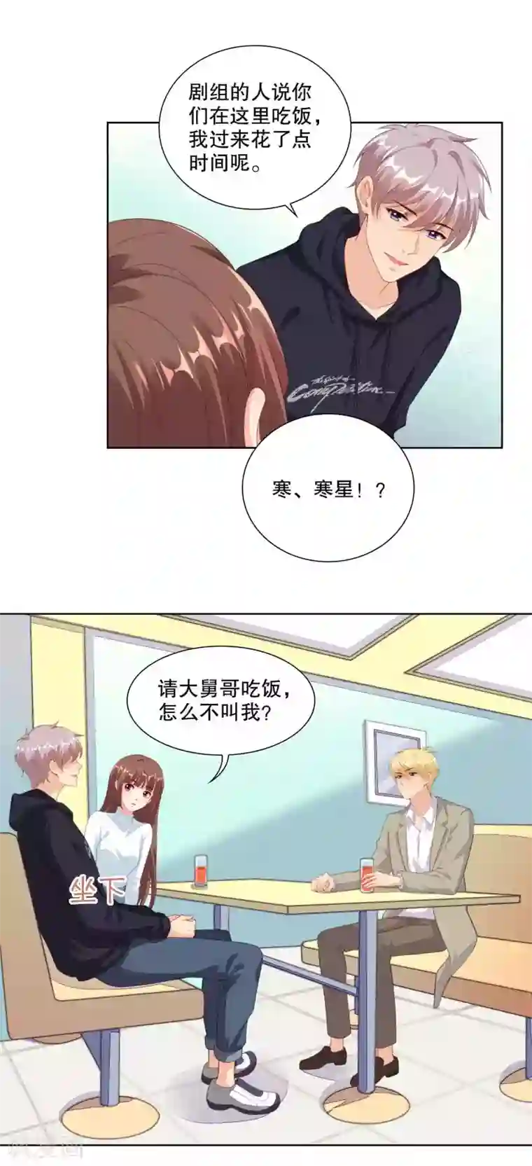 我最喜欢的TA第32话 恋爱不够娃来凑