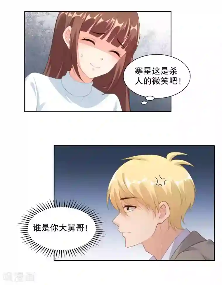 我最喜欢的TA第32话 恋爱不够娃来凑