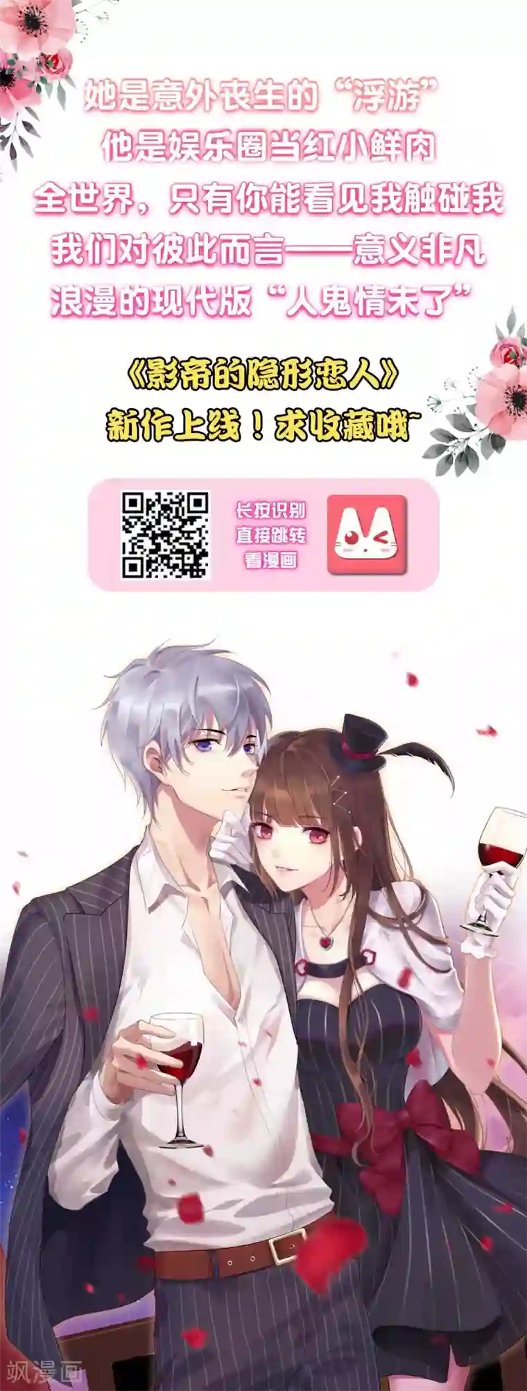 我最喜欢的TA第32话 恋爱不够娃来凑