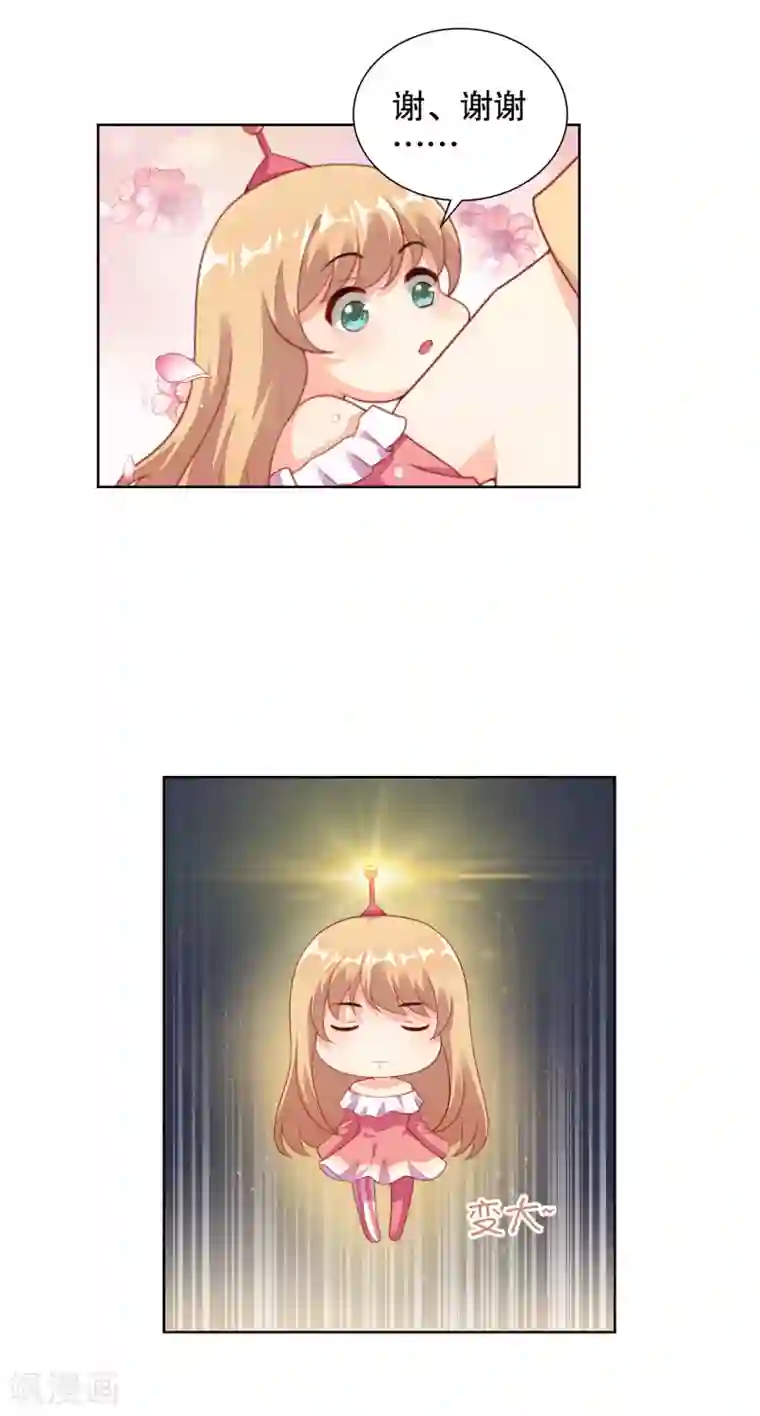 我最喜欢的TA第32话 恋爱不够娃来凑