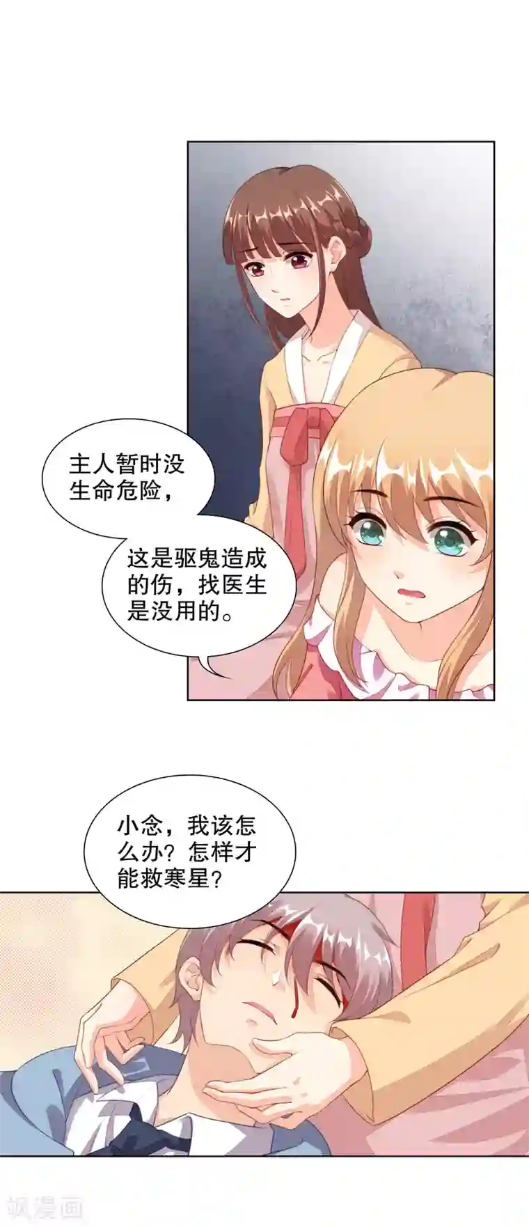 我最喜欢的TA第32话 恋爱不够娃来凑