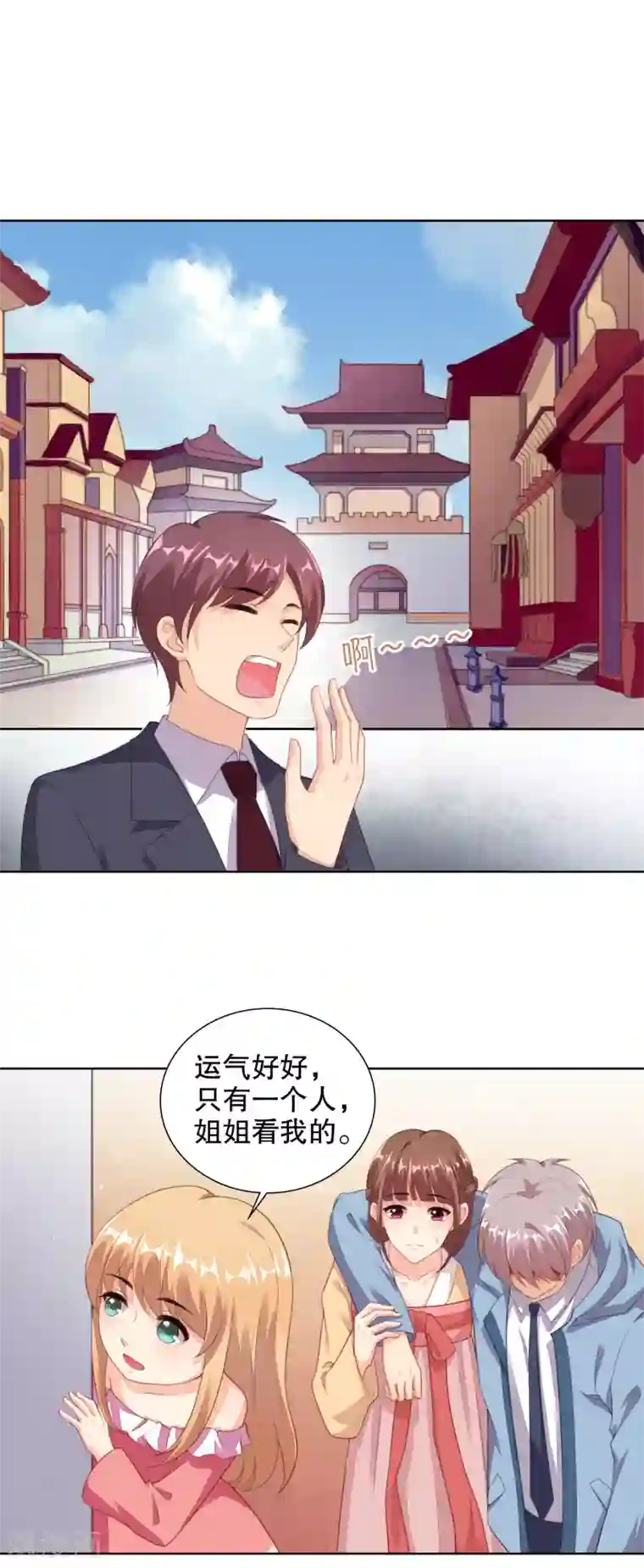 我最喜欢的TA第32话 恋爱不够娃来凑