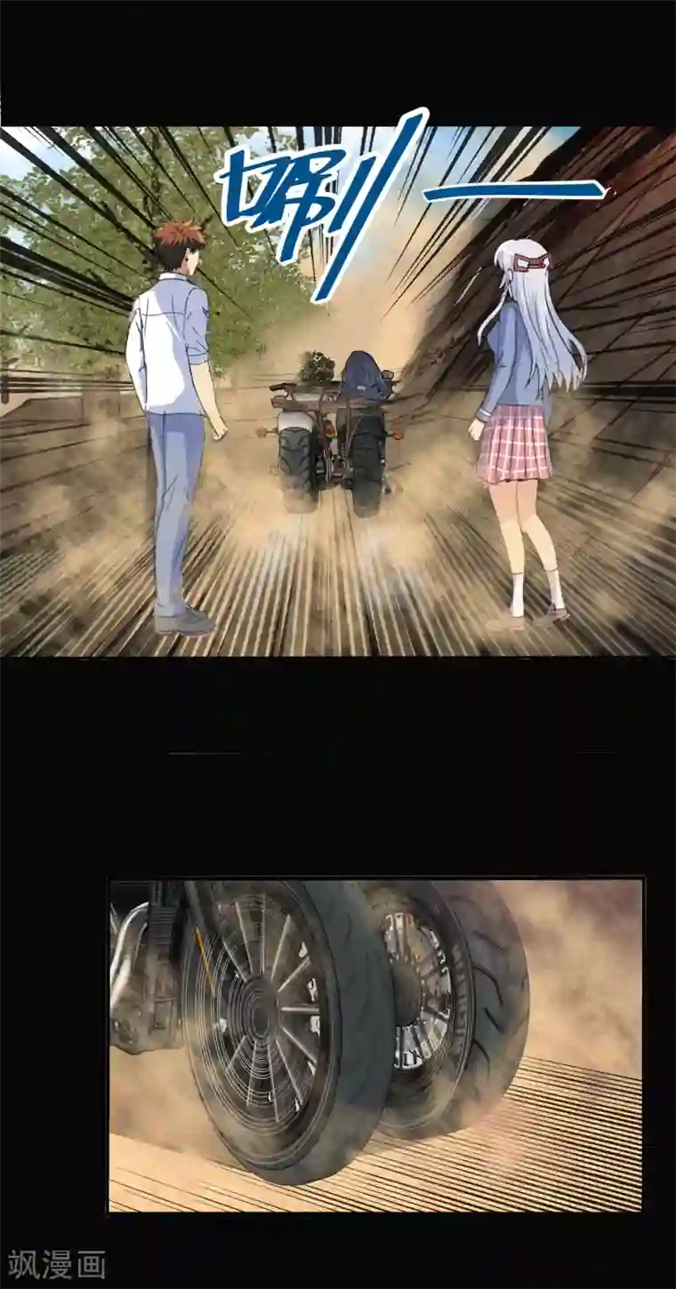 真实游戏第138话