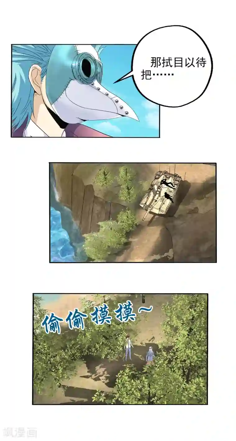 真实游戏第138话